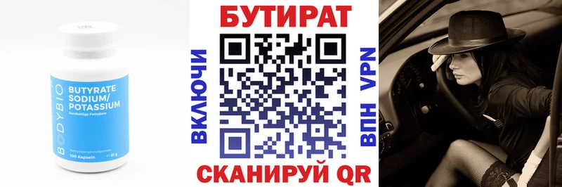 БУТИРАТ BDO  закладки  Мариинск 