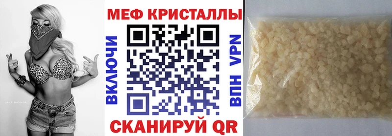 МЕГА ТОР  Мариинск  Мефедрон mephedrone 